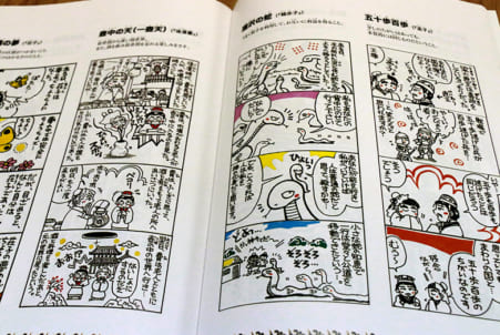 漫画 故事成語 異例のロングセラー 日本教育新聞電子版 Nikkyoweb