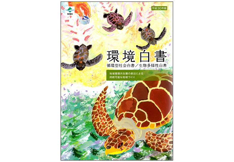 第23回全国小中学校児童 生徒環境絵画コンクール 日本教育新聞電子版 Nikkyoweb