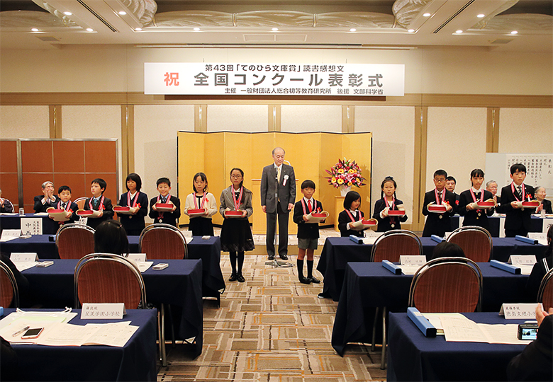 第43回 てのひら文庫賞 読書感想文全国コンクール 表彰式 日本教育新聞電子版 Nikkyoweb