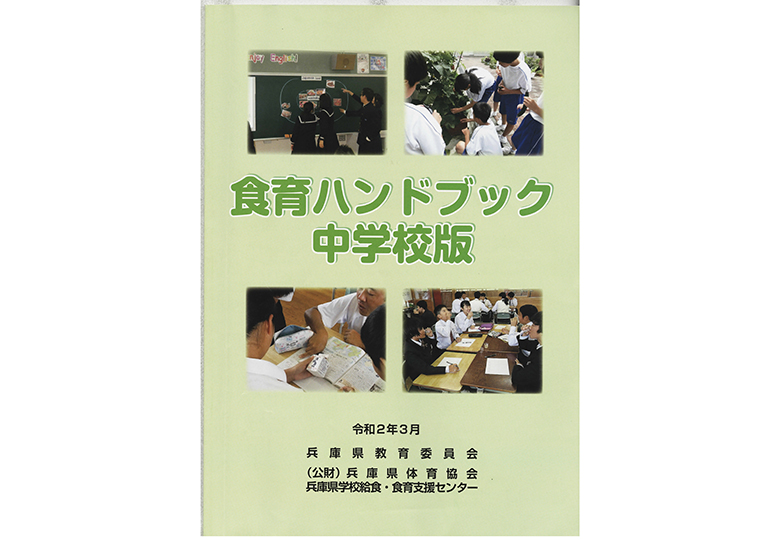 兵庫 県 学校