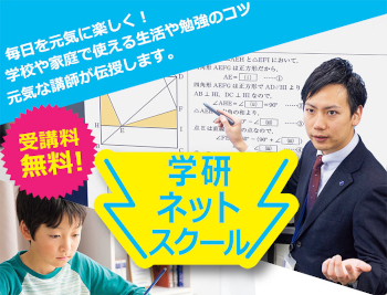 無料オンライン教材など 学習支援サービスまとめ 日本教育新聞電子版 Nikkyoweb