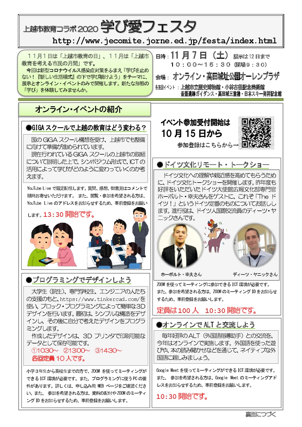 コロナ 新潟 県 上越 市