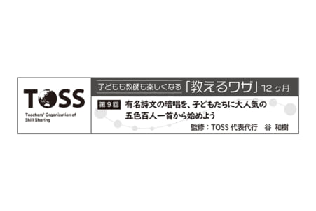 子どもも教師も楽しくなる 教えるワザ 12ヶ月 日本教育新聞電子版 Nikkyoweb