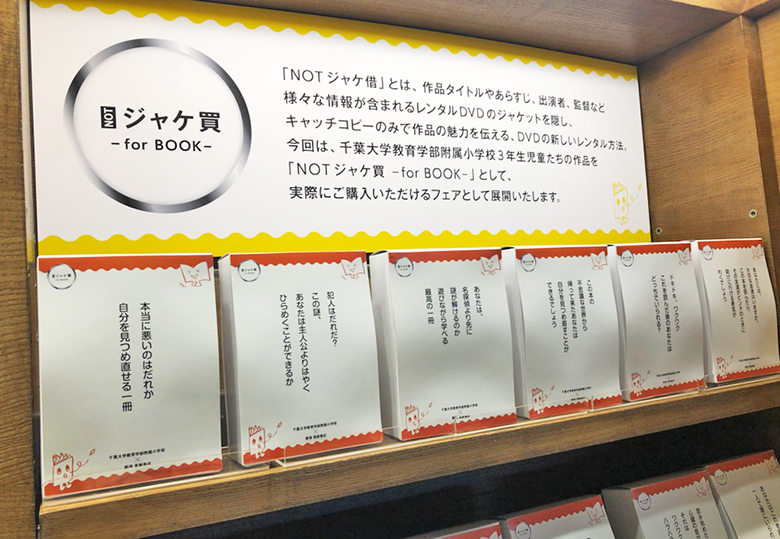 本の魅力をキャッチコピーで伝えよう 言葉の感性高める活動 日本教育新聞電子版 Nikkyoweb 本の魅力をキャッチコピーで伝えよう 言葉の感性高める活動 日本教育新聞電子版 Nikkyoweb