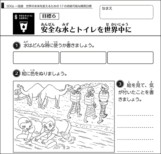 教師力アップ に必須の最先端情報12カ月 日本教育新聞電子版 Nikkyoweb
