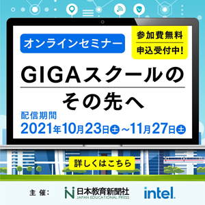 無料オンライン教材など 学習支援サービスまとめ 日本教育新聞電子版 Nikkyoweb