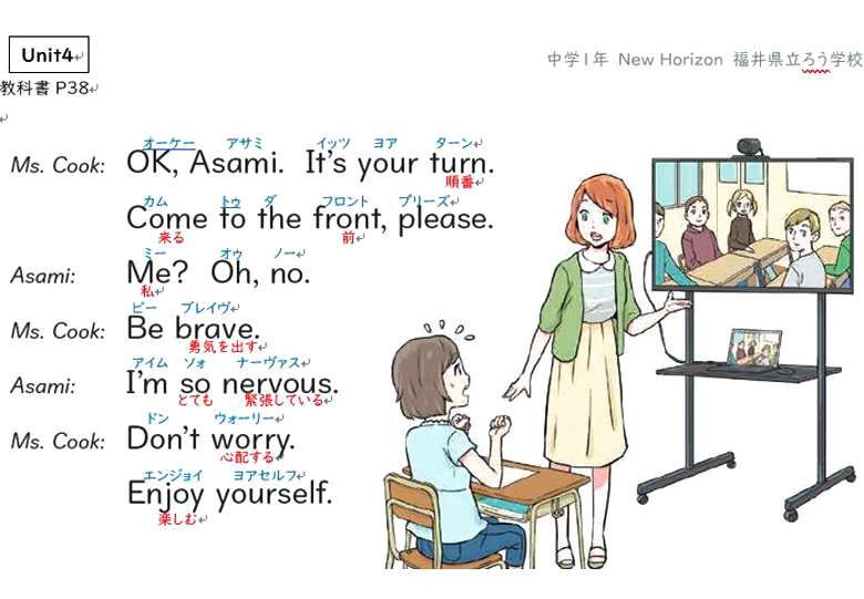中学英語の ルビふり教科書 作成 聴覚障害のある生徒 学習意欲高まる 日本教育新聞電子版 Nikkyoweb