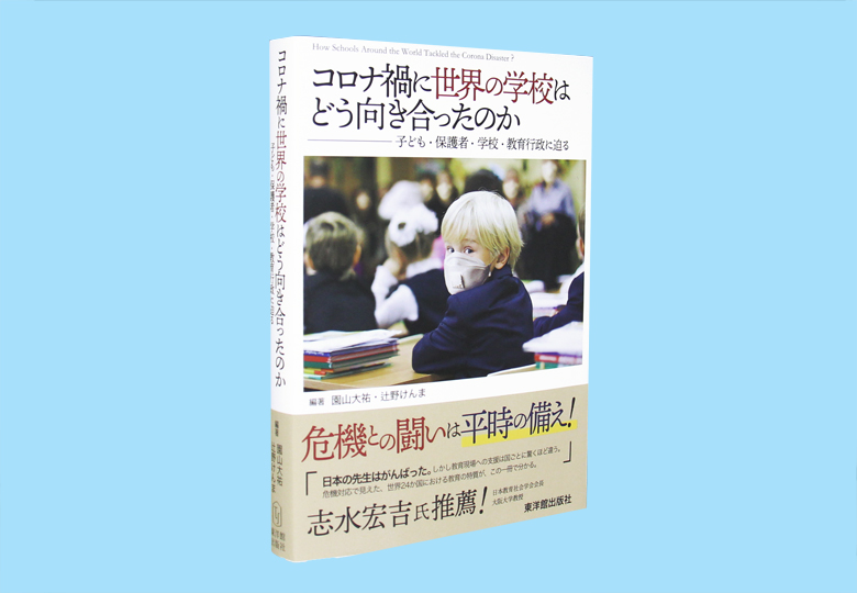 【中古】 教科研究の今日的課題 ２/東洋館出版社/文部省 教科研究の今日的課題 2/東洋館出版社/文部省