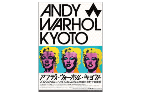 アンディ・ウォーホル Andy Warhol キョウト京都 展覧会 ポスター 牛