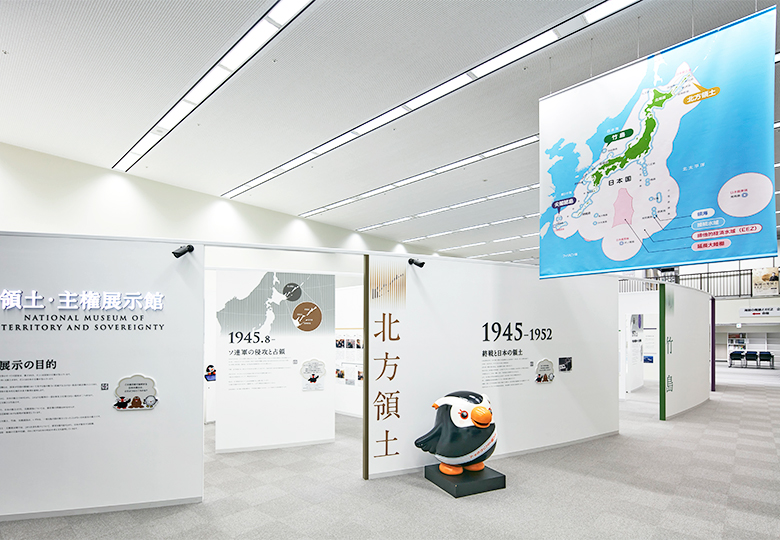 次の世代へとつなぐ、日本の領土と人々の想い 領土の学びを
